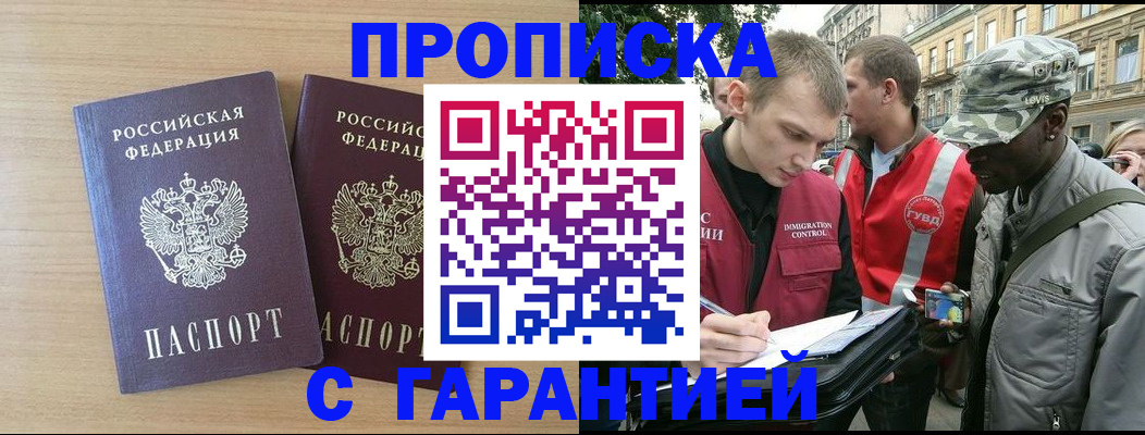 прописка для школы в Ишимбае