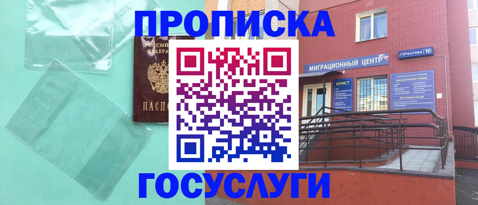 где прописаться в Ишимбае