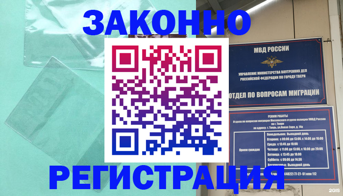 купить прописку в Ишимбае